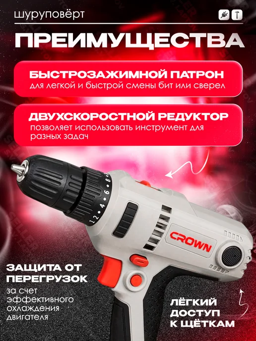 CROWN Дрель-шуруповерт сетевой электрический CT10151 +ПОДАРОК, серый, фото 4