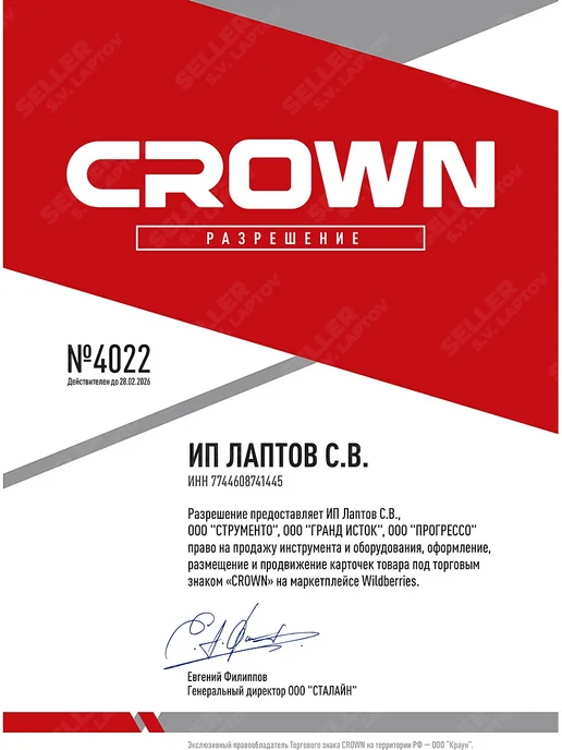 CROWN Дрель-шуруповерт сетевой электрический CT10151 +ПОДАРОК, серый, фото 7