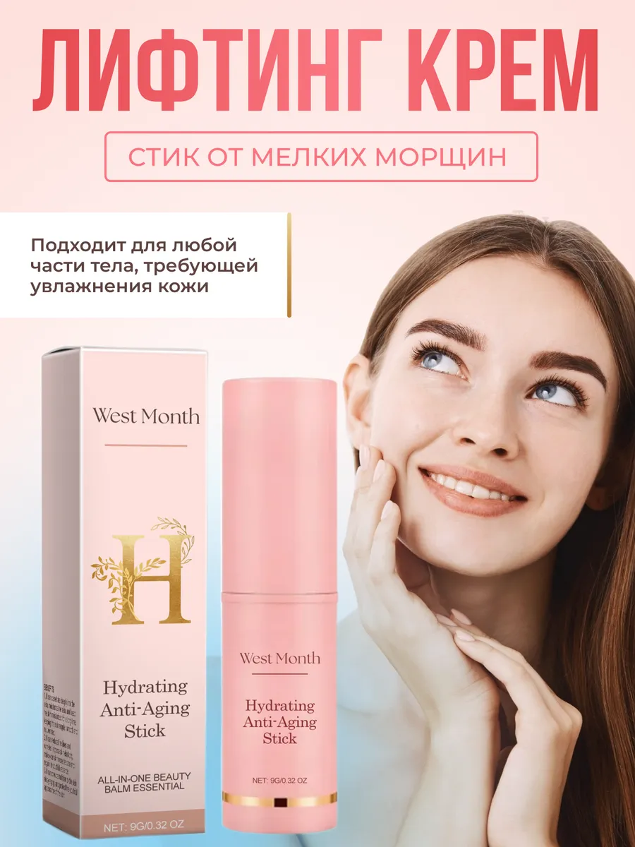 Бальзам для лица...