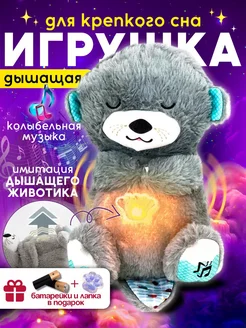 Игрушка дышащая плюшевая выдра для сна