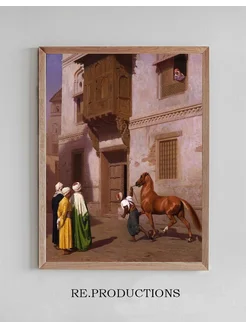 Постер The Horse Market - Jean-Léon Gérôme