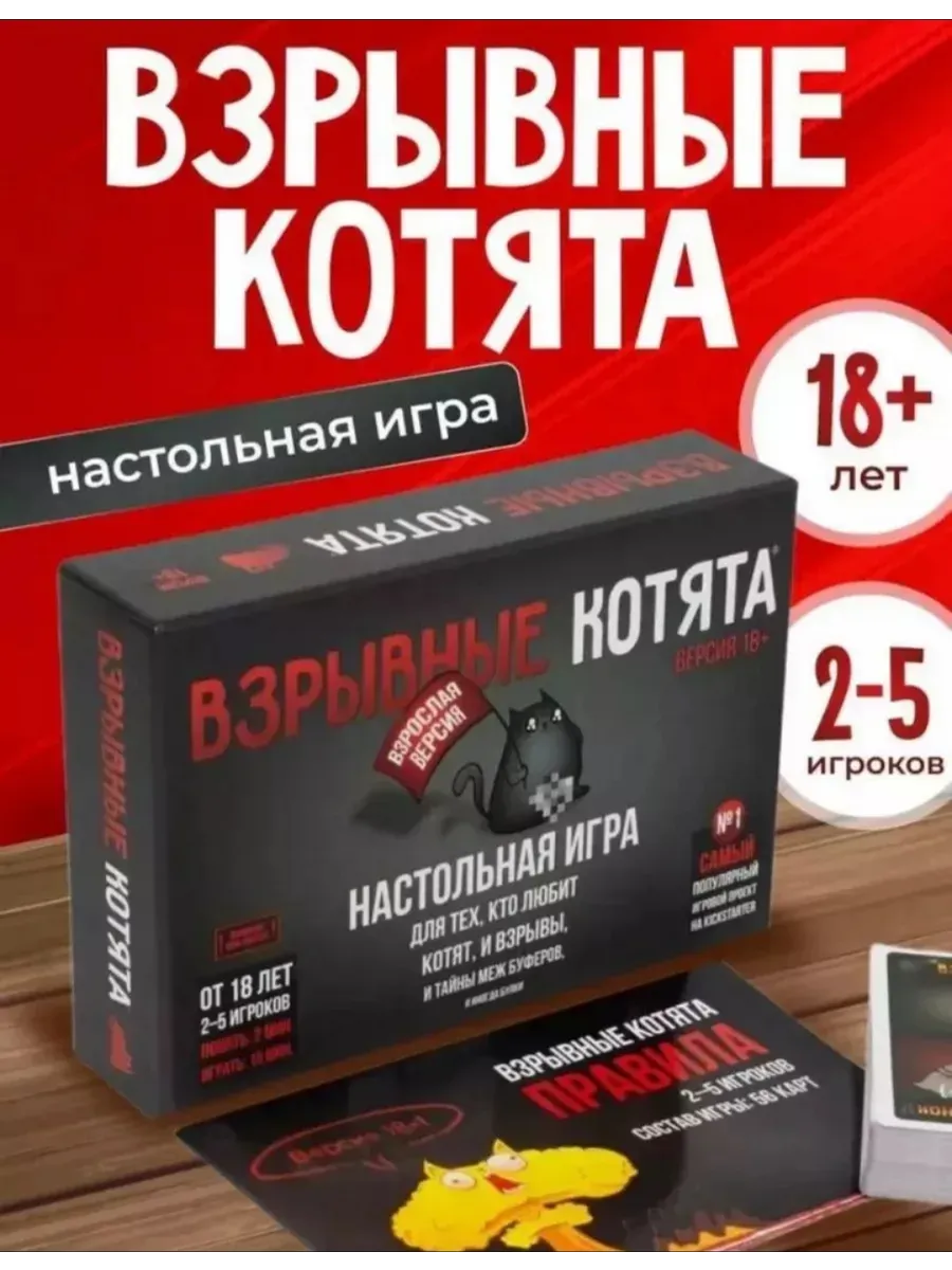 Настольная игра для детей...