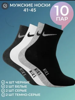 Носки высокие с принтом 10 пар Nike 274787360 купить за 296 ₽ в интернет-магазине Wildberries