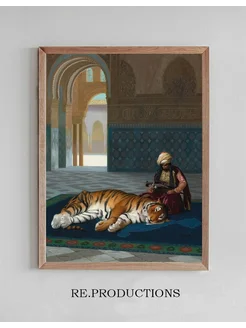 Постер Le Tigre Et Le Gardien - Jean-Léon Gérôme