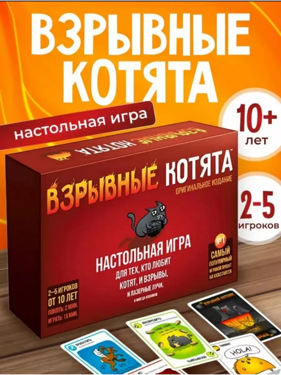 Настольная игра для детей...