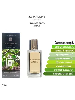 JO MALONE LONDON Blackberry & Bay 55мл