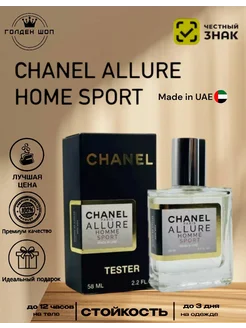 Духи тестер CHANEL Allure Home Sport 58 мл