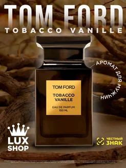 Духи Tom Ford Tobacco Vanille 100 мл стойкие