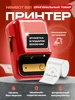 мини принтер этикеток термопринтер портативный Niimbot 274801925 купить за 3 739 ₽ в интернет‑магазине Wildberries