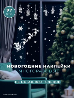 Новогодние наклейки 2025