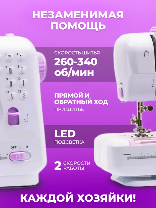 Швейная машинка мини, белый, фото 2