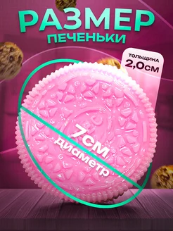 Сквиш орео липкая лапка таба антистресс игрушки для девочек