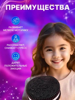 Сквиш орео липкая лапка таба антистресс игрушки для девочек