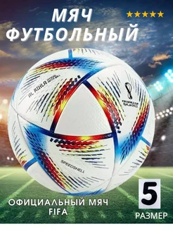 Мяч футбольный adidas 5 размер лига чемпионов FIFA uefa