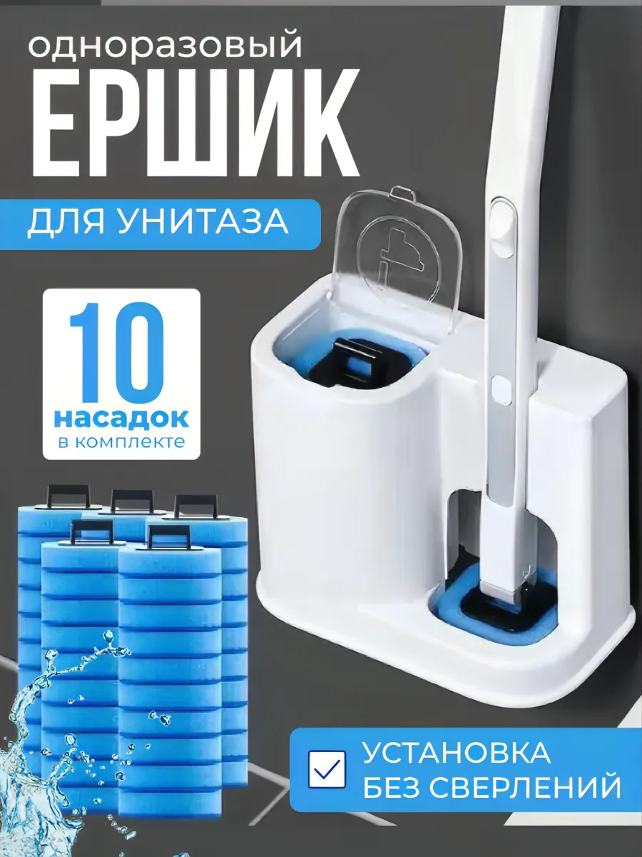Ершик одноразовый для...