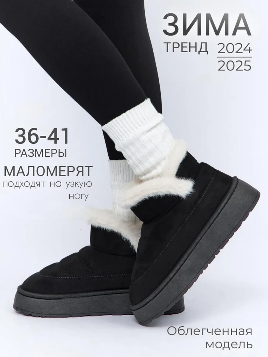 Угги зимние на платформе...