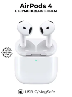 Наушники AirPods 4 ANC (С шумоподавлением)