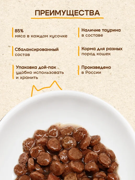 PEPPO Корм для стерилизованных кошек влажный с Кроликом 24 пауча 8…, Индейкой 8, фото 2