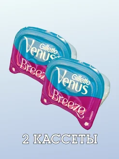 Сменные кассеты Gillette Venus для бритья, 2 шт