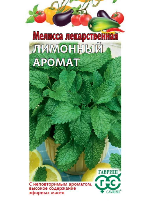 ГАВРИШ Мелисса лекарственная Лимонный аромат 0,1 грамм, вариант