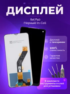 Дисплей для Itel P40 Копия