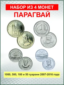 Набор монет Парагвай, 4 шт 2007-2016 годы TI-AR COLLECTION 274823212 купить за 342 ₽ в интернет-магазине Wildberries