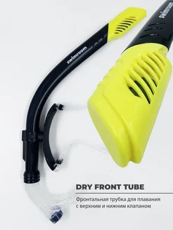 Фронтальная дыхательная трубка для плавания «Dry Front Tube»