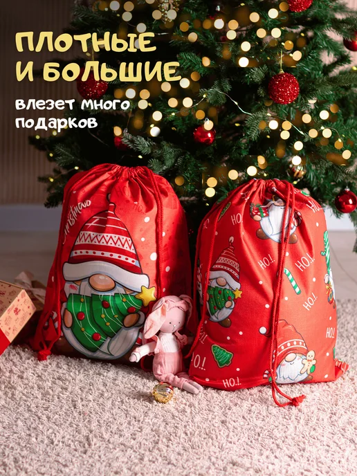 Laribi Новогодние мешки для подарка большие, набор 2 шт, 2 шт, фото 2