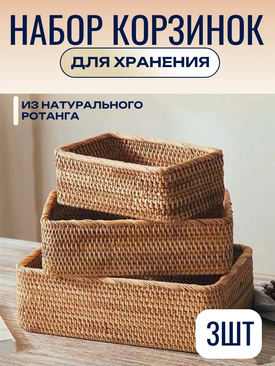 Корзина плетеная для...
