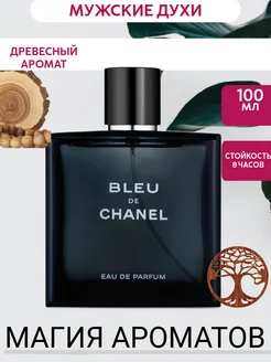 CHANEL BLEU DE CHANEL