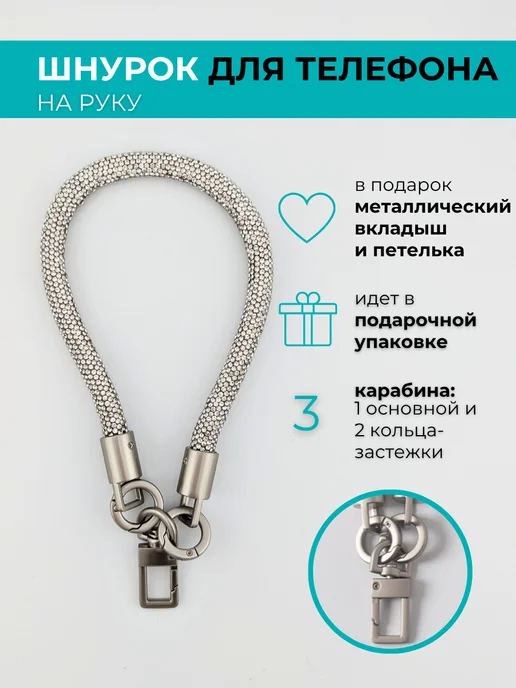CCODA Шнурок для телефона и ключей на руку, вариант