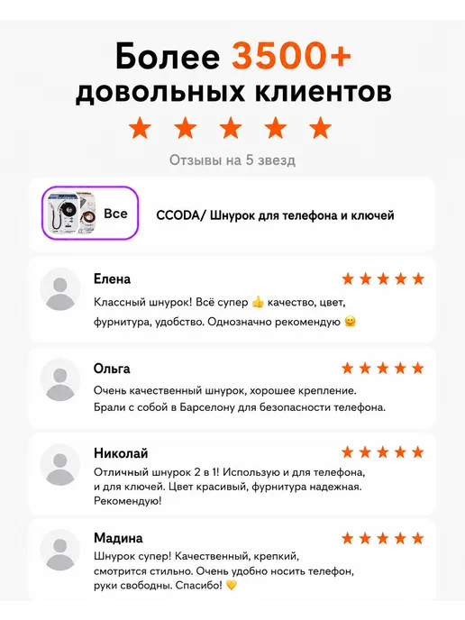 CCODA Шнурок для телефона и ключей на руку, вариант, фото 7