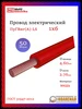 Провод электрический ПуГВ ( ПВ-3 ) синий 1 х 6 - 50м КОАКСИАЛ 274853021 купить за 5 983 ₽ в интернет‑магазине Wildberries