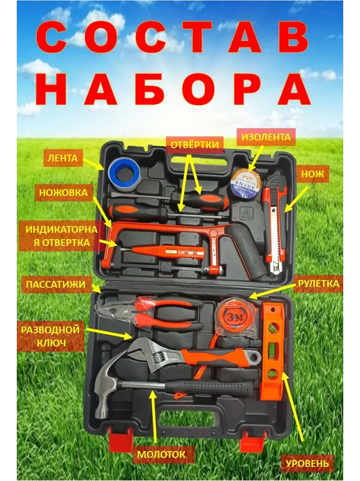 Набор инструментов для дома, 13 шт, черный, фото 2