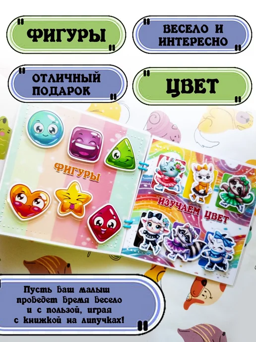 ТимониКидс Развивающая книжка на липучках "Познавайка", синий, фото 7