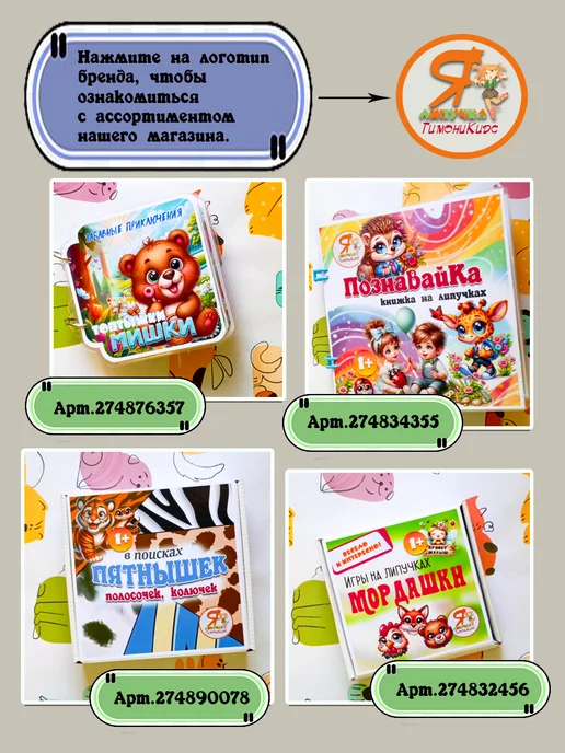 ТимониКидс Развивающая книжка на липучках "Познавайка", синий, фото 8