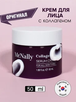 Крем-сыворотка для лица с коллагеном COLLAGEN SERUM CREAM