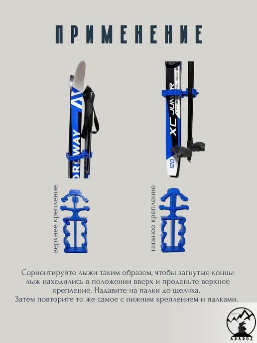ADADOZ Стяжки-держатели для взрослых и детских лыж и палок, синий, фото 3
