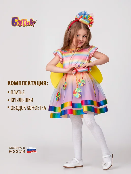 Батик Карнавальный костюм Конфетка, розовый, фото 2