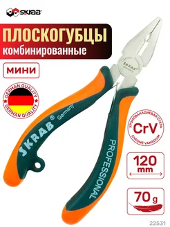 Пассатижи мини 120 мм Skrab 22531 Skrab 274840787 купить за 371 ₽ в интернет-магазине Wildberries