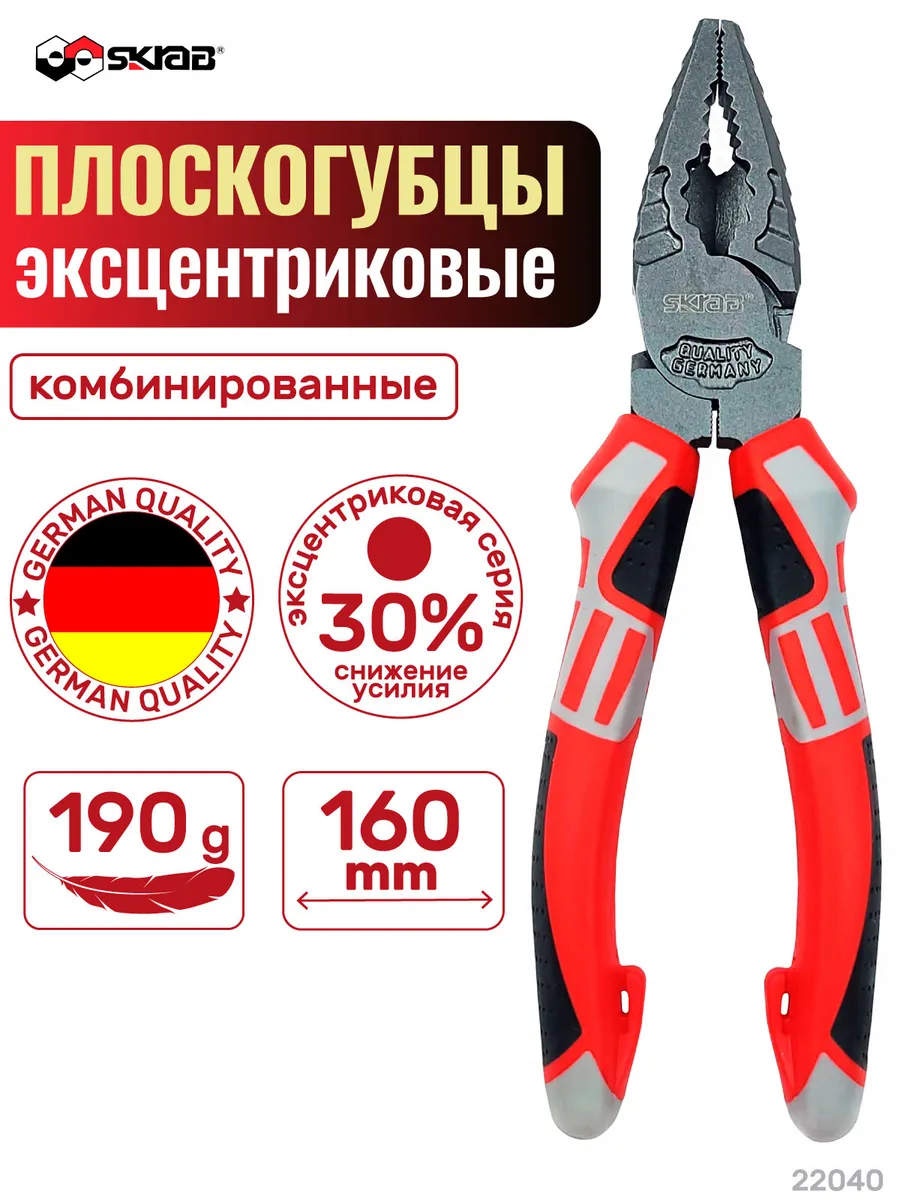 Плоскогубцы комбинир.160мм ЭКСЦЕНТРИК CrV тефлон 22040