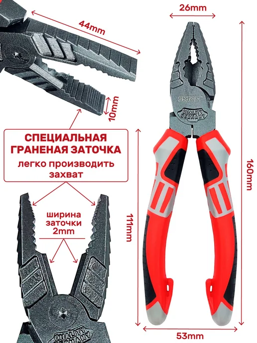 SKRAB Плоскогубцы комбинированные 160мм ЭКСЦЕНТРИК CrV 22040, вариант, фото 3