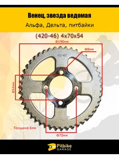 Венец звезда ведомая (420-46)