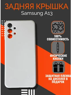 Задняя крышка Samsung A13