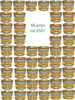 Рыбные консервы скумбрия 250г* 48шт