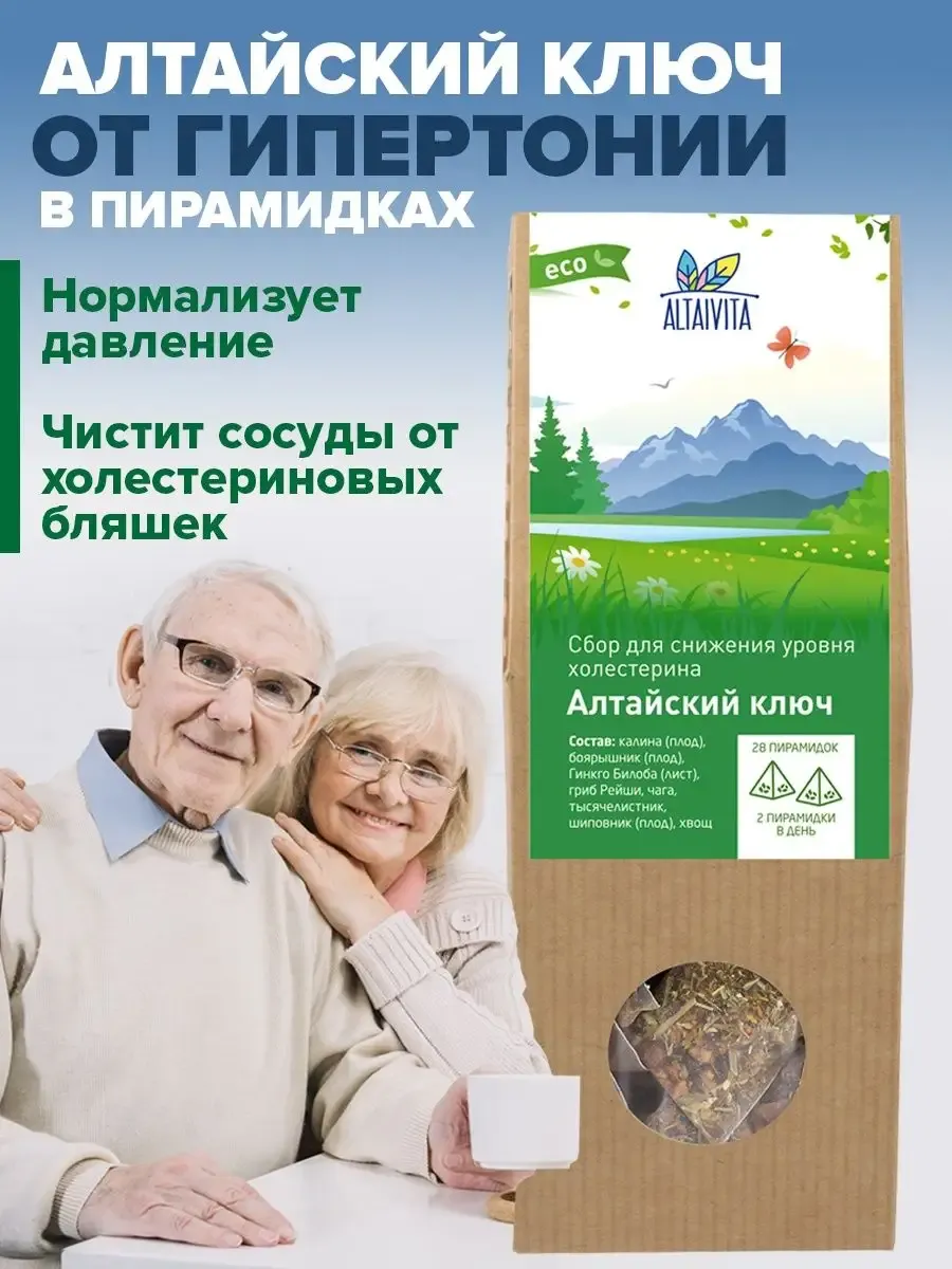 Травяной чай Алтайский...