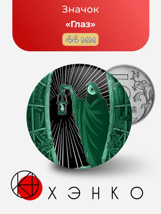 Глаз из The Magnus archives