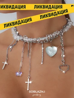 Колье чокер из горного хрусталя с цепочками Soblazn.i 274860326 купить за 465 ₽ в интернет‑магазине Wildberries
