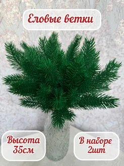 еловая ветка, новогодняя, искусственная