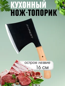 Кухонный топорик для мяса разделочный Hozblock 274876608 купить за 403 ₽ в интернет-магазине Wildberries